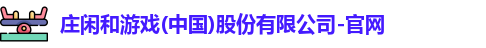 AG庄闲